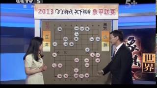 CCTV5象棋世界20130629