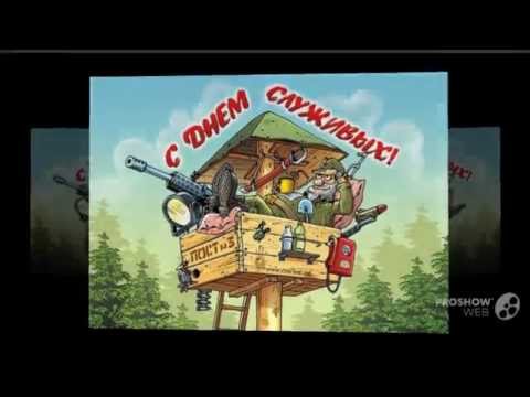 Песни-переделки на юбилей мужчине - Поздравления, сценарии и Песни-переделки на юбилей мужчине - Поздравления, сценарии и