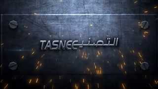Tasnee logo II
