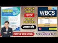 Crack wbcs vs wbcs manual comparison  best gk book for wbp constable  psc clerkship  crack wbcs