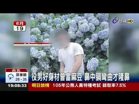 帥役男整形猝死母痛哭:我兒就這樣走了