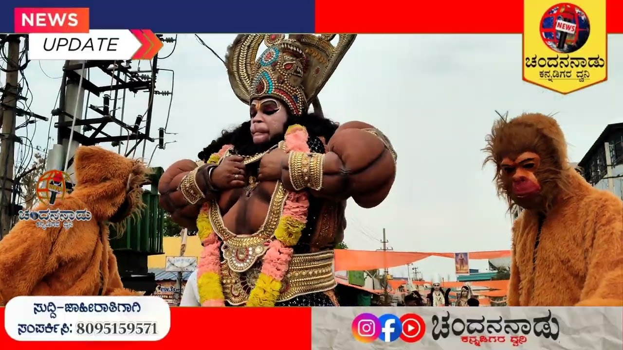 ಗೋಕಾಕ ನಗರದಲ್ಲಿ ಅದ್ಧೂರಿಯಾಗಿ ರಾಮ ನವಮಿ ಆಚರಣೆ......