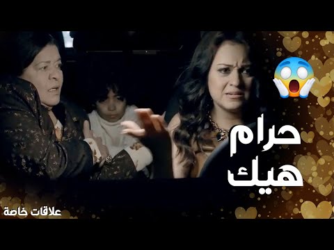 في وحده بتعمل هيك بحماتها وابنها رح يموت كمان علاقات خاصة