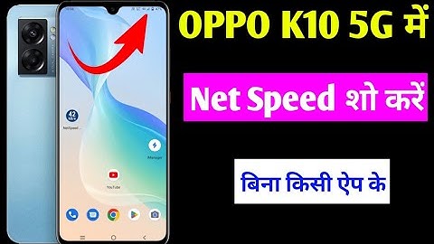 Oppo K10 5G net Speed setting | oppo K10 5G me net speed show kaise kare | oppo K10 5G mobile