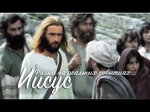 Video: Cum A Murit Iisus Hristos? - Vedere Alternativă