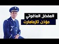 المفضل الماغوتي...ويعلو صوت الأذان من معتقل تازمامارت