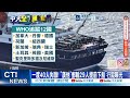【每日必看】漢他郵輪29人提前下船! 匡列77人 病毒致死率40% 20260508