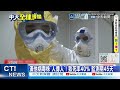 【每日必看】漢他郵輪29人提前下船! 匡列77人 病毒致死率40% 20260508