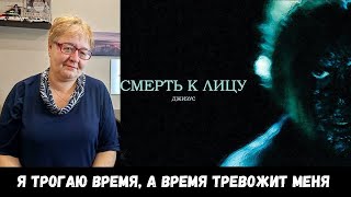 картинка: РЕАКЦИЯ МАМЫ НА [Джизус — Смерть к лицу] КЛИП
