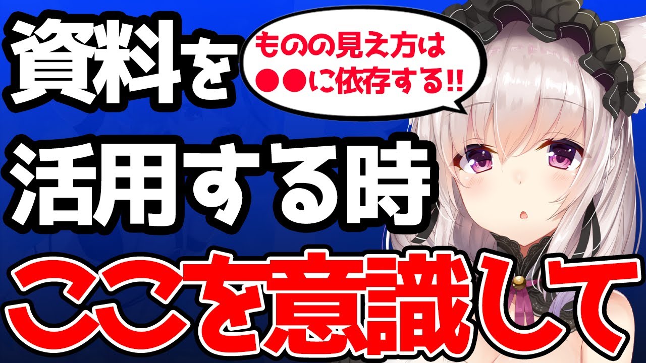 イラストの参考資料は を意識して見るようにして 資料集めのコツと資料をイラストに上手く活用するための知識をプロが教える 竹花ノート切り抜き 質疑応答まとめ Youtube