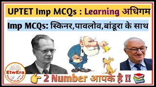 अधिगम Learning सिद्धांत से जुड़े Top 45 प्रश्नोत्तर ।। अधिगम : Skinner Povlov Bandura ?