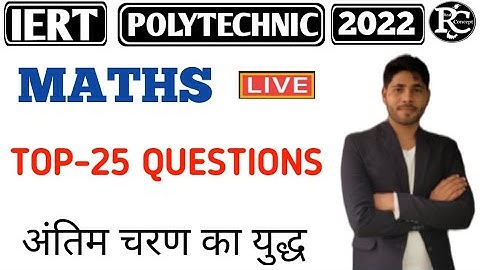 Maths Important Questions For Polytechnic & Iert Exam 2022.