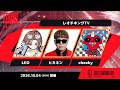 【CRカップ】本番 w/ LEO様、HIKAKINさん #レオチキングTV【Apex Legends】