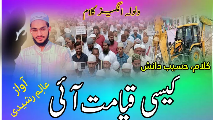 Emotional kalam (Munajat) Duniya mein kesi Qayamat...