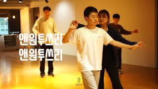 House Dance Community 하우스 댄스 동호회 #7 원투쓰리