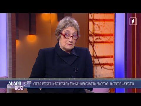 #ახალიდღე ​რეზისტენტობა ანტიბიოტიკების მიმართ