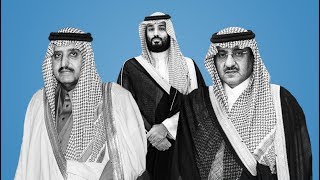 🇸🇦 اعتقال كبار أمراء السعودية.. العالم يتحدث والرياض تصمت