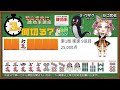 【3分何切る?】ウザク式 牌効率講座 問題200【初心者から上級者まで/麻雀教室】