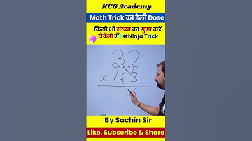 Multiply short Trick 😱। Fast Multiplication Trick | Interesting math tricks #maths_tricks #shorts
