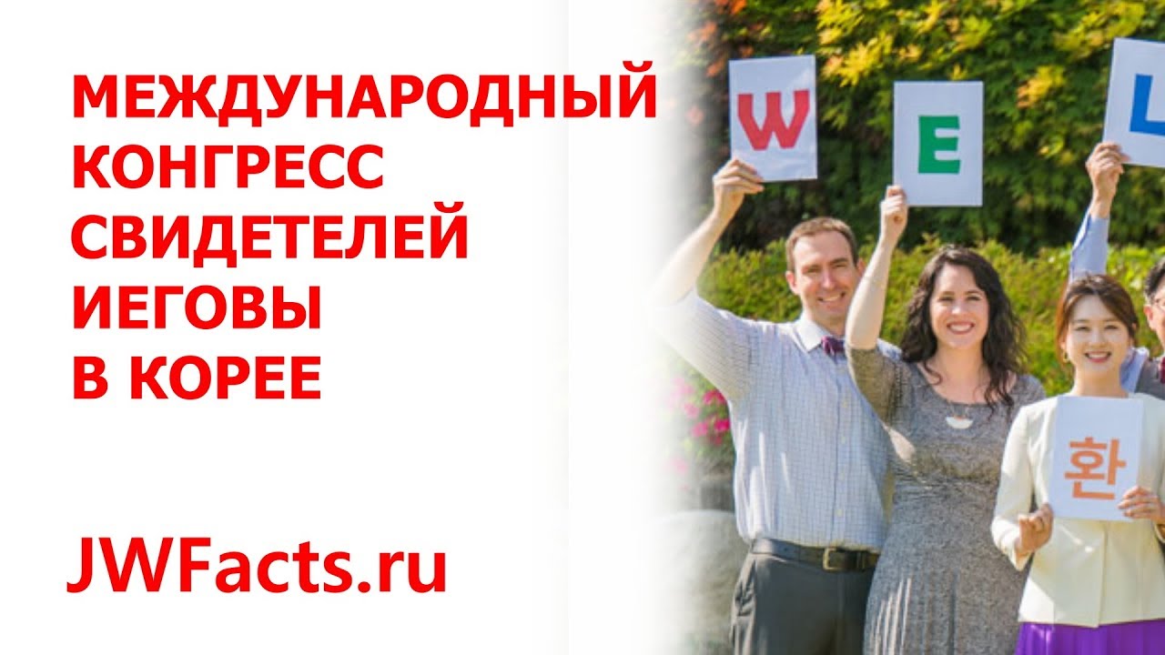 джо менчин конгресс. конгресс любовь. американские журналистки. конгресс мероприятие. конгресс футурологов фильм.
