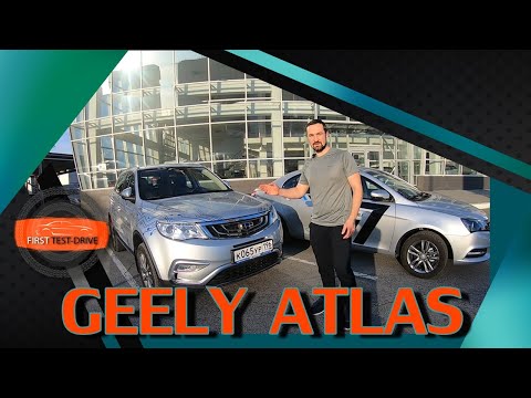 Тест-драйв-geely-atlas.-Есть-ли-у-geely-atlas-сильные-стороны?