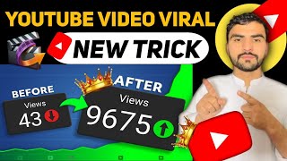 🔥youtube video viral new trick /video kesen viral kare how to video viral new trick