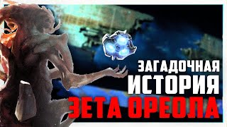 Полная история Зета Ореола из Halo Infinite - Halo Лор (rus vo)