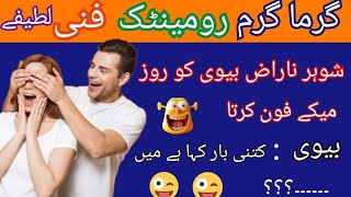 funny || mezahia || dilchasp lateefy || funny jokes || #funnylateefa #jokes #funny#mazahiya screenshot 4