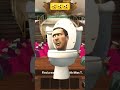 Skibidi toilet in scary teacher 3d miss t stunt  2023 droidvs shorts