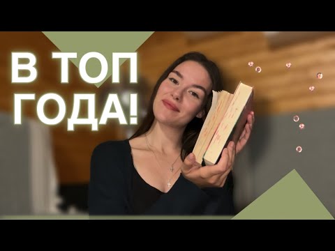 Прочитанное || Не уснешь, пока не прочитаешь! - YouTube