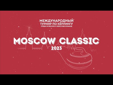 Moscow classic 2023 ФИНАЛ  Россия 1 (Глухов) - Россия 2 (Тимофеев)