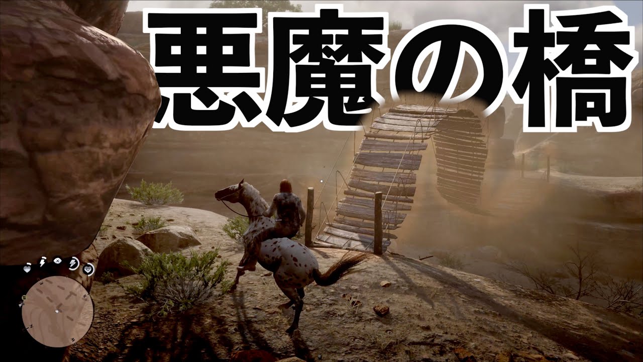 【全てを吹き飛ばす世界一危険な橋】RDR2実況レッドデッドリデンプション2MOD