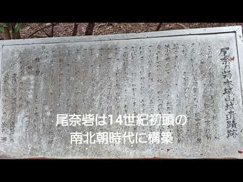 【浜名湖のレアな砦と神社】尾奈砦跡、瀬戸稲荷山神社(湖西市横山2025年4月8日) ※ほぼワンカット撮影、退屈注意