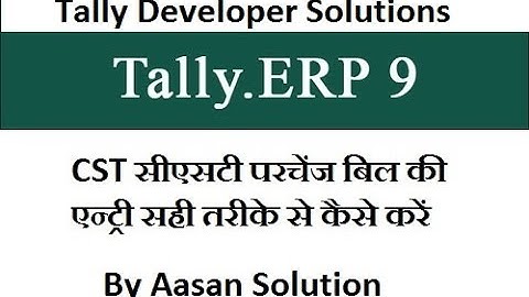 How to do CST Entry in tally in hindi Part-1 Advance Tally (tally erp 9 tdl code free)