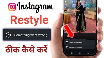 Instagram story restyle something went wrong problem | Fix Something went wrong restyle option