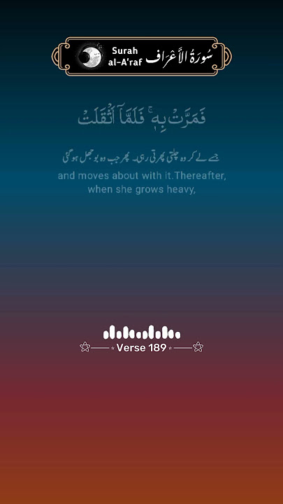 surah Al araf verse 189