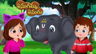 Enugamma Enugu - Chitti Chilakamma - Chuk Chuk Railu - Meow Pilli - Chal Chal Gurram Telugu Rhymes