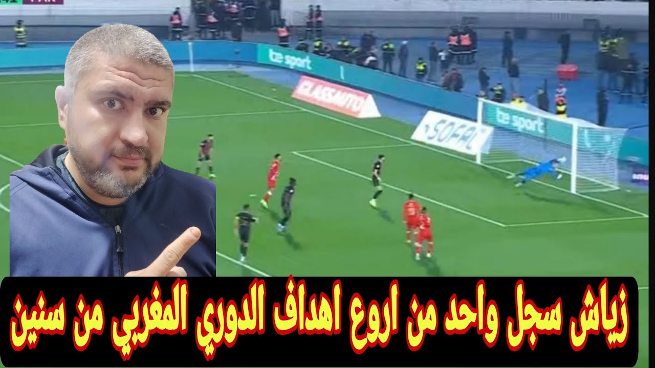 رد فعل مصري علي هدف حكيم زياش الخيالي أمام الجيش الملكي في قمه الدوري المغربي هدف جميل للاسطوره