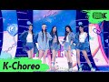 [K-Choreo 8K] 뉴진스 직캠 'Hype Boy' (NewJeans Choreography) l @MusicBank 220812