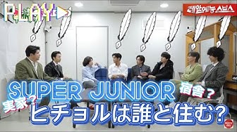 スーパージュニア Youtube