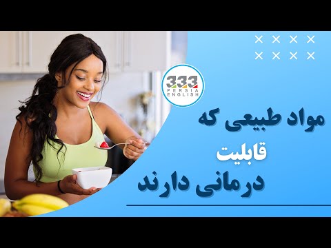 تصویری: مواد معدنی موجود در طبیعت کدامند؟