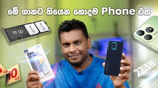 ZTE Blade V50 Design  ලංකාවේ වැඩියෙන්ම අවධානය දිනූ සුපිරි Smartphone එක