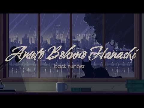 [jp/rom/en] 雨と僕の話 Ameto Bokuno Hanashi - back number (LYRICS VIDEO)