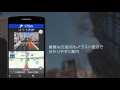 NAVITIMEドライブサポーター （GooglePlay-Androidリニューアル）