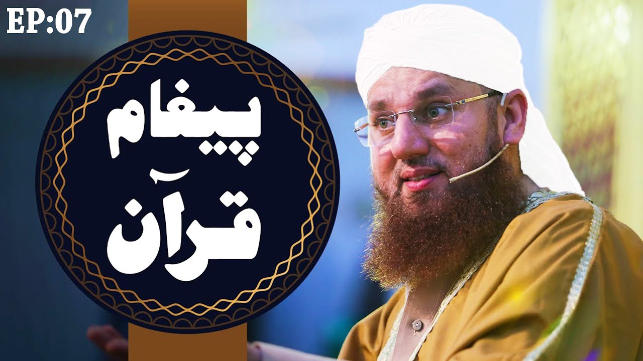 hadith sur les parents Paigham E Quran Ep 07 | Qaboolyat E Dua Ka Muqam | Maulana Abdul Habib Attari