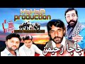 Chacha rahiman mahar production interview