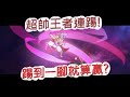 「一拳超人」超帥氣王者連踢!大力金剛腿有多狂?最強之男 文老爹