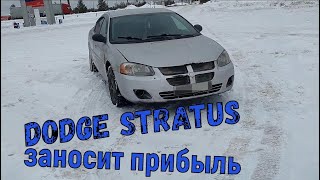 Dodge Stratus Перекуп Обзор