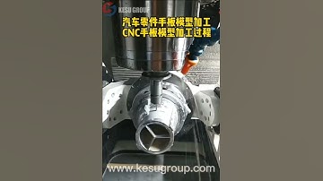 Car Parts for Mercedes-Benz CNC Machining