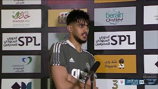 تصريح لاعب الفيصلي وليد الأحمد بعد نهاية مباراة #الاتفاق_الفيصلي ضمن الجولة الـ13